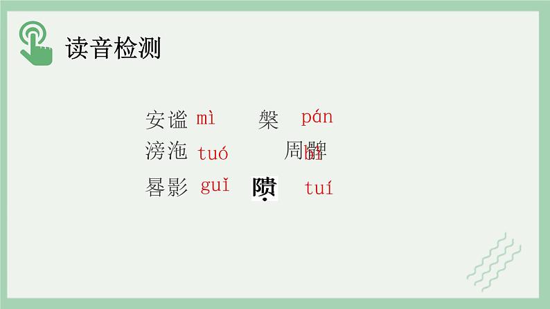 部编版高中语文选择性必修下册 教学课件_天文学上的旷世之争06