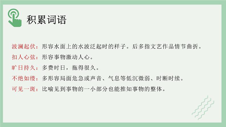 部编版高中语文选择性必修下册 教学课件_天文学上的旷世之争07