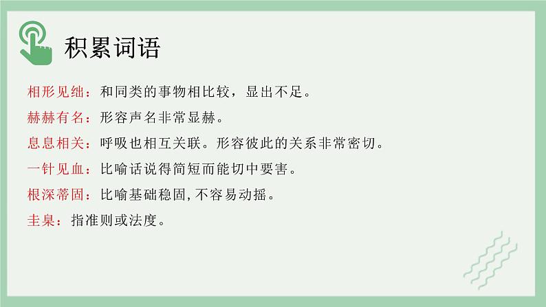 部编版高中语文选择性必修下册 教学课件_天文学上的旷世之争08