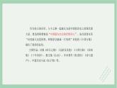 部编版高中语文选择性必修下册 教学课件_一个消逝了的山村（第1课时）