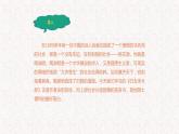 部编版高中语文选择性必修下册 教学课件_归去来兮辞（并序）4