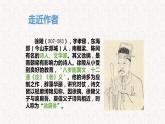 部编版高中语文选择性必修下册 教学课件_孔雀东南飞 并序4