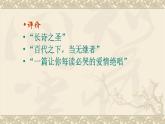 部编版高中语文选择性必修下册 教学课件_孔雀东南飞3
