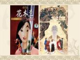 部编版高中语文选择性必修下册 教学课件_孔雀东南飞3