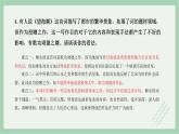 部编版高中语文选择性必修下册 教学课件_望海潮（第2课时）