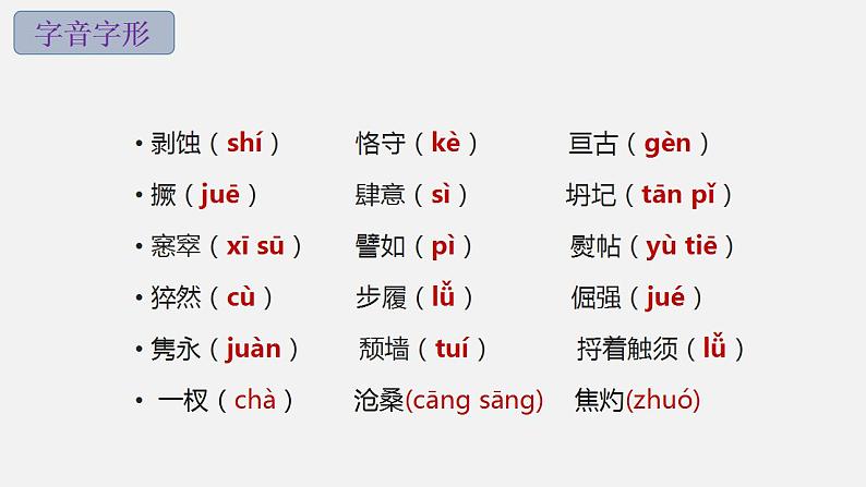 2021-2022学年统编版高中语文必修上册15《我与地坛》课件95张06