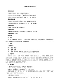 高中语文人教统编版选择性必修 下册9.1 陈情表教案及反思