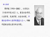 2021-2022学年统编版高中语文必修上册整本书阅读《乡土中国》课件32张