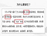 2021-2022学年统编版高中语文必修上册整本书阅读《乡土中国》课件32张