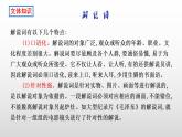 2021-2022学年统编版高中语文选择性必修下册13.2《宇宙的边疆》课件28张
