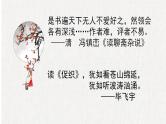2021-2022学年统编版高中语文必修下册14.1《促织》课件20张