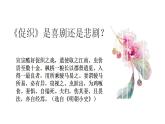 2021-2022学年统编版高中语文必修下册14.1《促织》课件20张