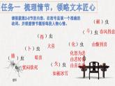 2021-2022学年统编版高中语文必修下册14.1《促织》课件20张