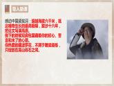 第二單元第四節(jié)《“探界者”鐘揚(yáng)》課件+教案
