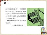 二、《運用有效的推理形式》課件+教學設計