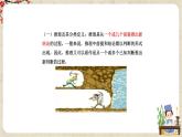 二、《運用有效的推理形式》課件+教學設計
