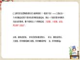 二、《運用有效的推理形式》課件+教學設計