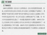 2021-2022学年统编版高中语文选择性必修中册1《社会历史的决定性基础》课件 32张