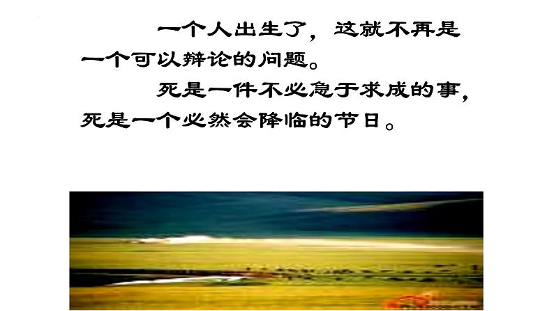 15.《我与地坛（节选）》课件48张++2021-2022学年统编版高中语文必修上册02