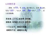 16.2《六国论》课件18张+2021-2022学年统编版高中语文必修下册