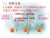 16.2《六国论》课件18张+2021-2022学年统编版高中语文必修下册