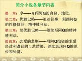 《阿Q正传》课件38张++2021-2022学年统编版高中语文选择性必修下册