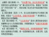 古诗词诵读情境默写课件21张2021-2022学年统编版高中语文选择性必修下册
