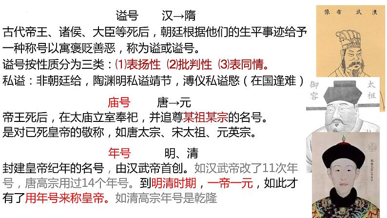 2021-2022学年统编版高中语文必修下册15.1《谏太宗十思疏》课件13张第3页