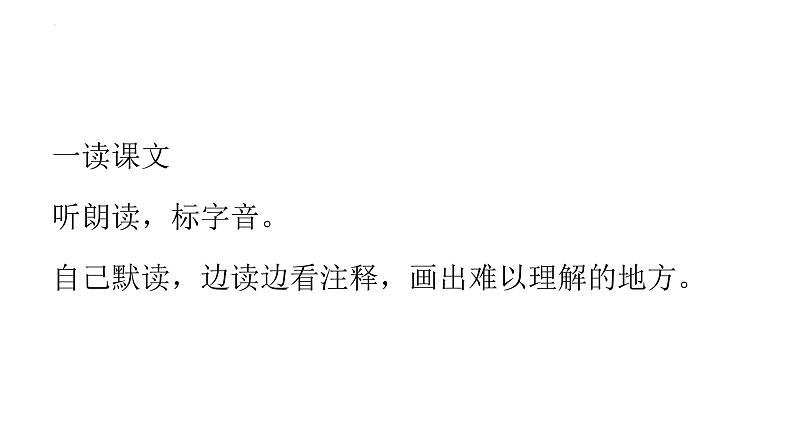 2021-2022学年统编版高中语文必修下册15.1《谏太宗十思疏》课件13张第6页