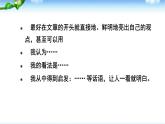 2021-2022学年统编版高中语文必修下册16.2《六国论》写作技法借鉴课件18张