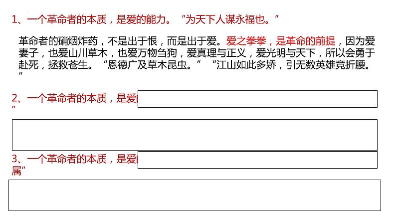 2021-2022学年统编版高中语文必修下册11.2《与妻书》课件17张第7页