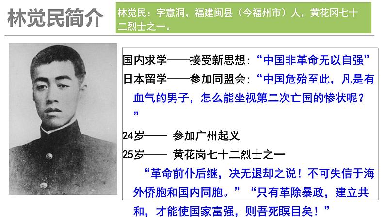 2021-2022学年统编版高中语文必修下册11.2《与妻书》课件17张08