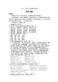 2022济南高二下学期期末考试语文试题含答案