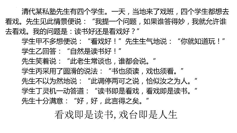 2021-2022学年统编版高中语文必修下册4.《窦娥冤》课件48张第1页