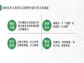 2022-2023学年统编版高中语文必修上册3.《哦，香雪》《百合花》群文阅读课件19张