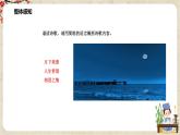 《春江花月夜》课件+教学设计