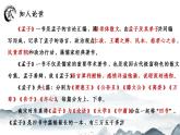 2022-2023学年统编版高中语文选择性必修上册5.3《人皆有不忍人之心》课件22张