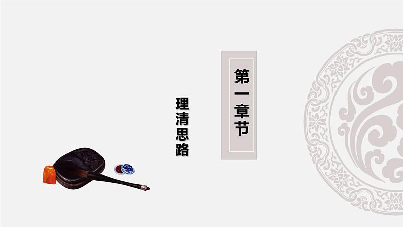 2021-2022学年统编版高中语文必修下册11-2《与妻书》课件21张第2页