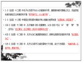 2022-2023學年統(tǒng)編版高中語文選擇性必修上冊5《論語》十二章、《大學之道》理解性默寫課件23張