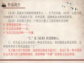 2022-2023学年统编版高中语文选择性必修上册5.1《论语》十二章课件28张