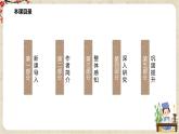 《江城子·乙卯正月二十日夜记梦》课件+教学设计