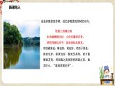 《江城子·乙卯正月二十日夜記夢》課件+教學設計