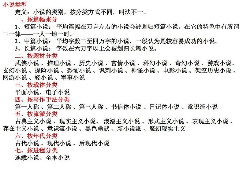 2021-2022学年统编版高中语文必修下册《红楼梦》整本书阅读 课件132张第4页