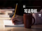 統(tǒng)編版高中語文選擇性必修中冊第四單元《學(xué)寫申論》教學(xué)課件+教學(xué)設(shè)計（2份打包）