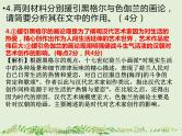 2022届湖北省十一校高三下学期第二次联考语文试题 课件43张