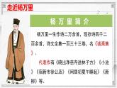 2022-2023学年统编版高中语文必修上册6.2《插秧歌》课件14张