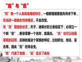 2022-2023学年统编版高中语文选择性必修上册5.1《论语》十二章 课件50张