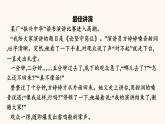 人教统编版高中语文必修上册第6单元单元学习任务课件