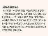 人教统编版高中语文必修上册第1单元单元学习任务课件