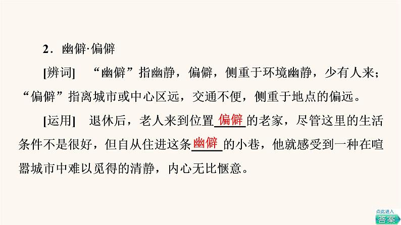 人教统编版高中语文必修上册第7单元自然情怀文学阅读与写作进阶1第14课篇目2荷塘月色课件05